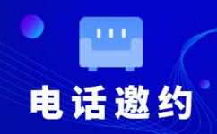 昆明400电话外包价格